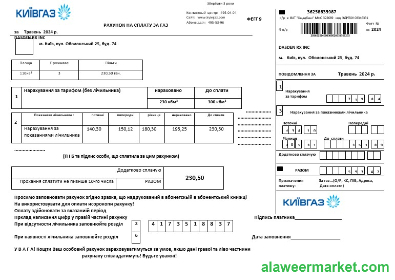 Ukraine KievGaz business utility bill template in .doc and .pdf formats, fully editable